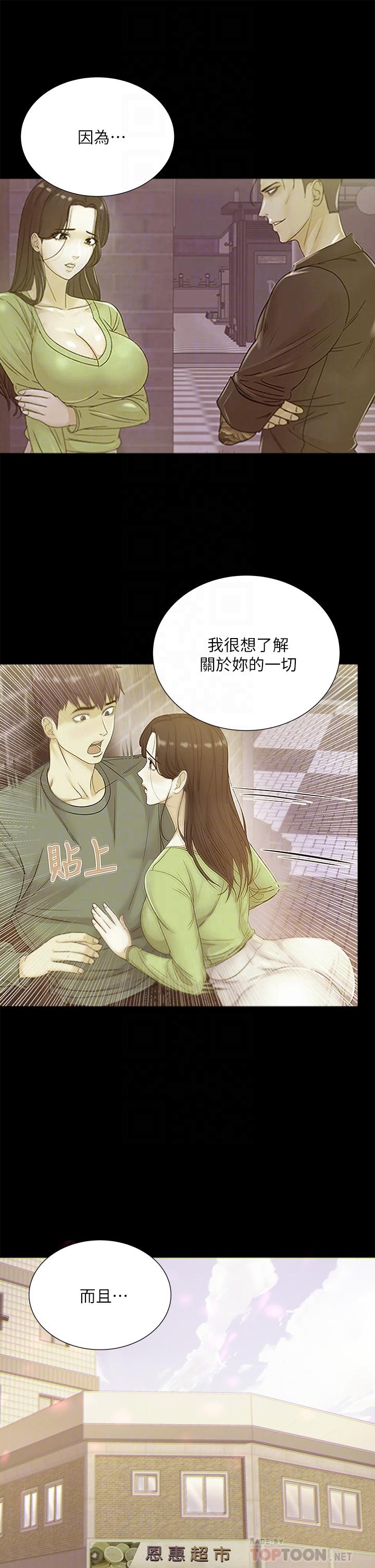 超市的漂亮姐姐漫画 免费阅读 第85话-忘不了恩惠姐柔软的肌肤 10.jpg