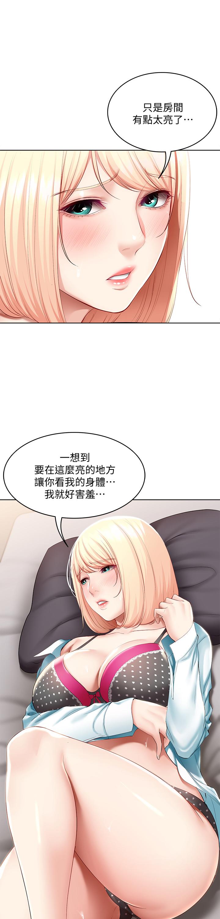 寄宿日記漫画 免费阅读 第62话-培琳可口的酥胸 13.jpg