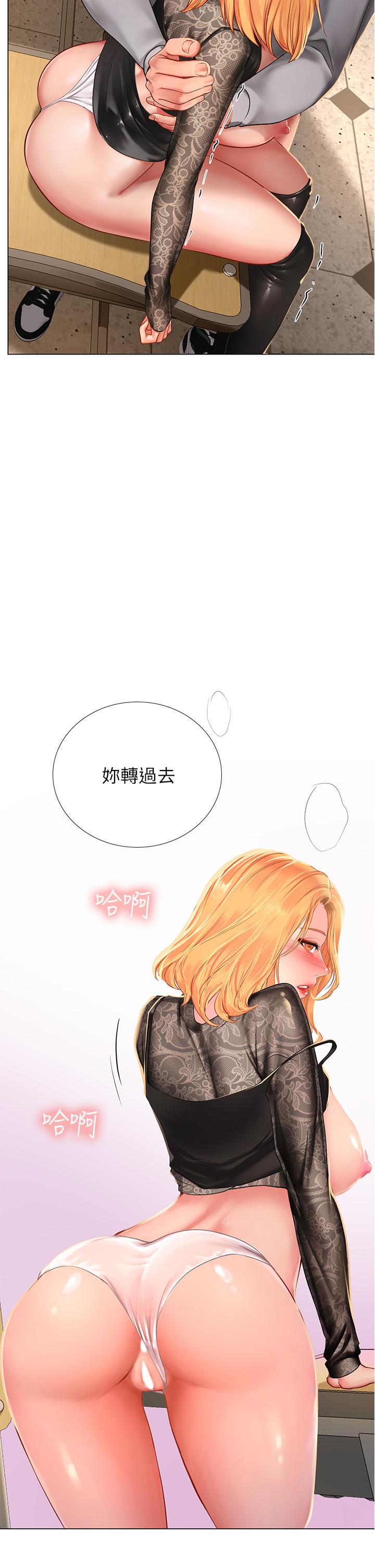 享樂補習街漫画 免费阅读 第86话-一起合格吧 11.jpg