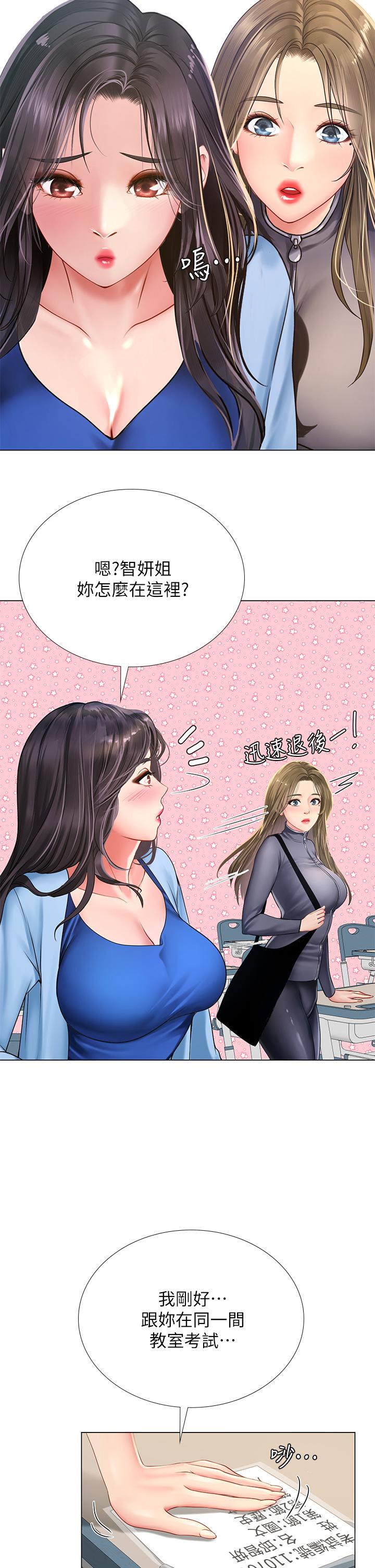 享樂補習街漫画 免费阅读 第86话-一起合格吧 30.jpg