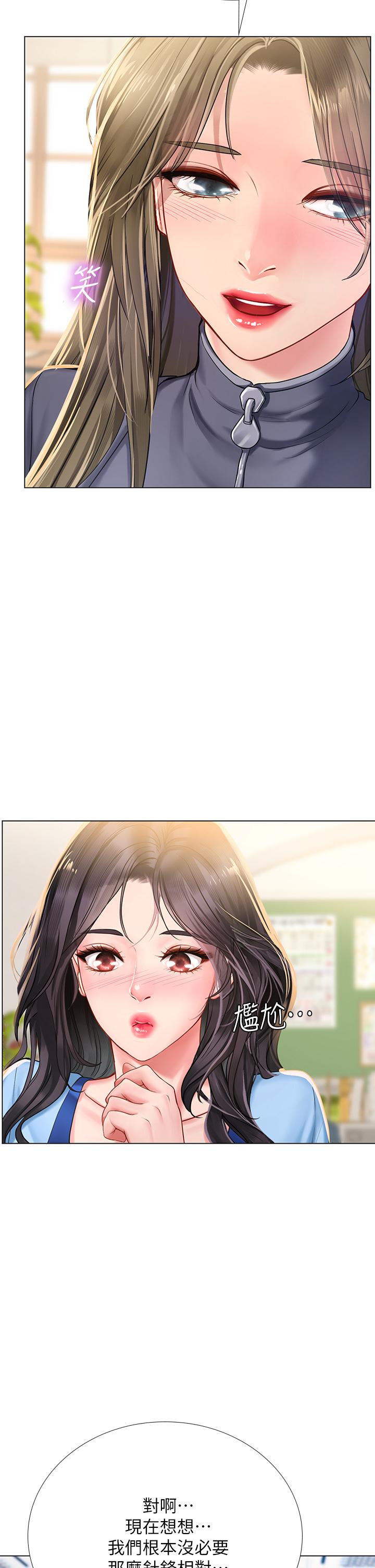 享樂補習街漫画 免费阅读 第86话-一起合格吧 35.jpg