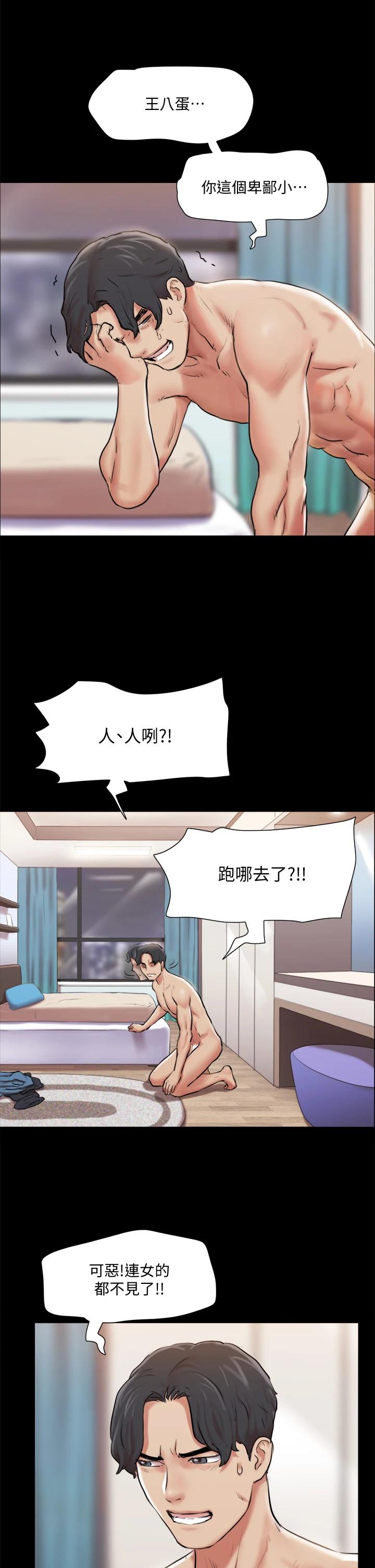 協議換愛漫画 免费阅读 第108话-令所有男人都垂涎的她们 5.jpg