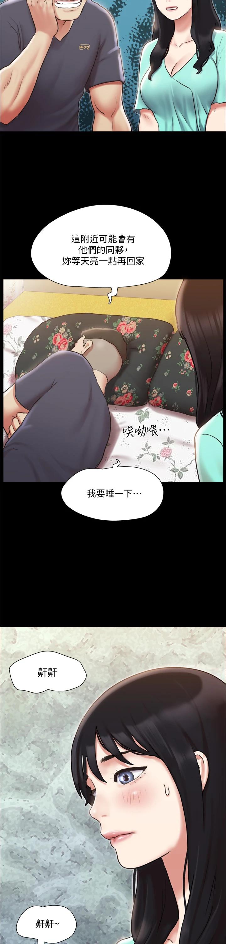 協議換愛漫画 免费阅读 第108话-令所有男人都垂涎的她们 35.jpg