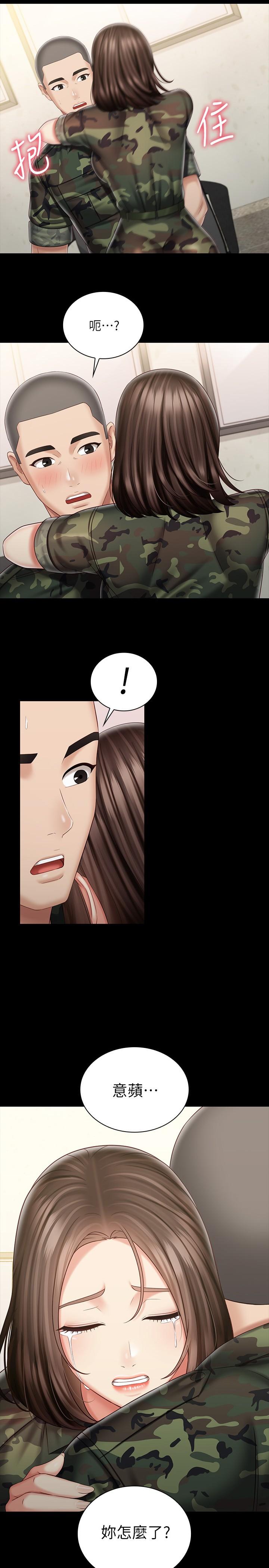 妹妹的義務漫画 免费阅读 第86话-被异样眼光环伺的意苹 3.jpg