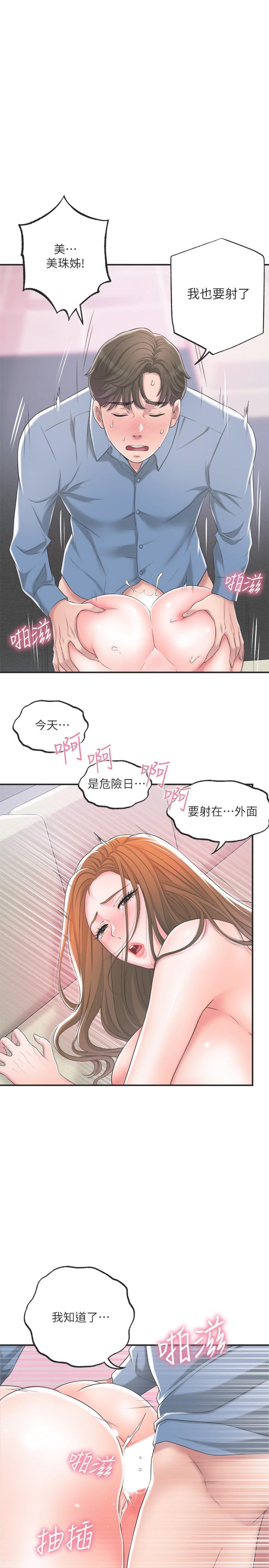 幸福督市漫画 免费阅读 第9话-桃花爆棚 1.jpg