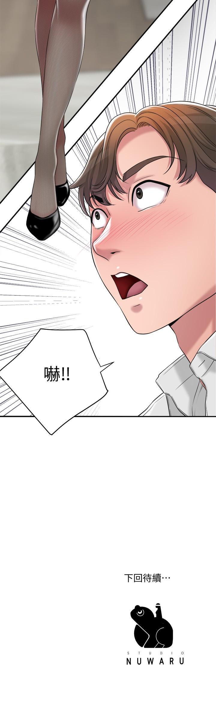 幸福督市漫画 免费阅读 第9话-桃花爆棚 41.jpg