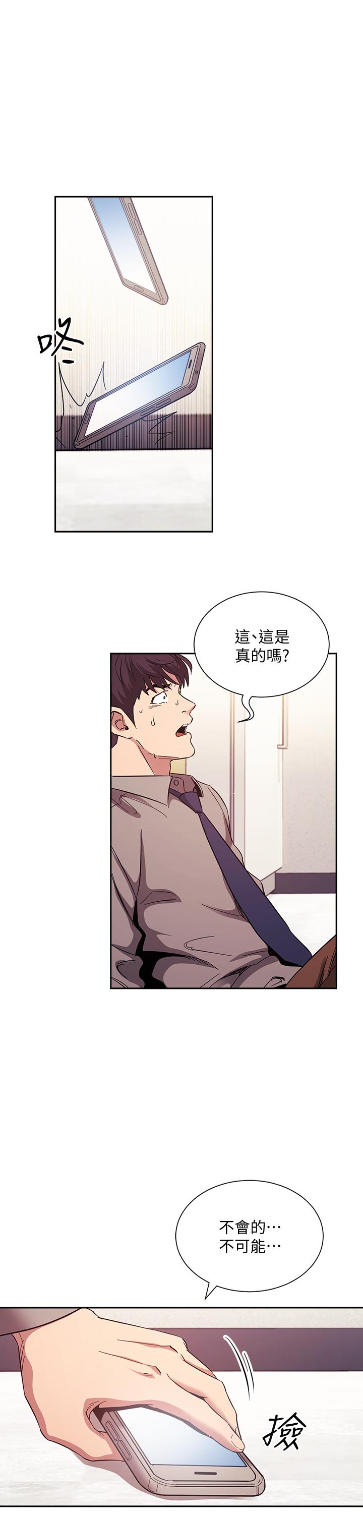 朋友的媽媽漫画 免费阅读 第50话-妈的秘密我都知道了 13.jpg