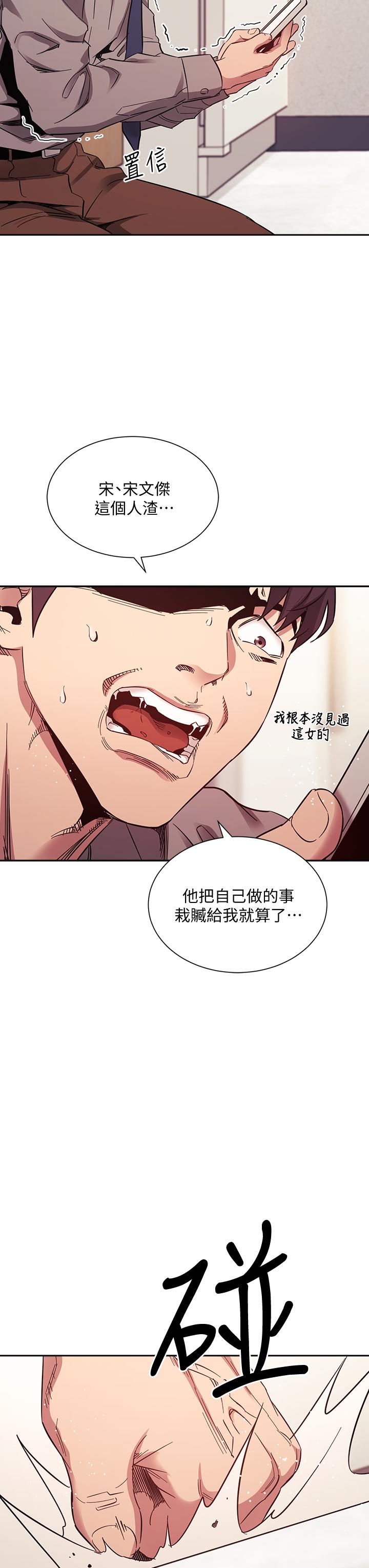 朋友的媽媽漫画 免费阅读 第50话-妈的秘密我都知道了 25.jpg