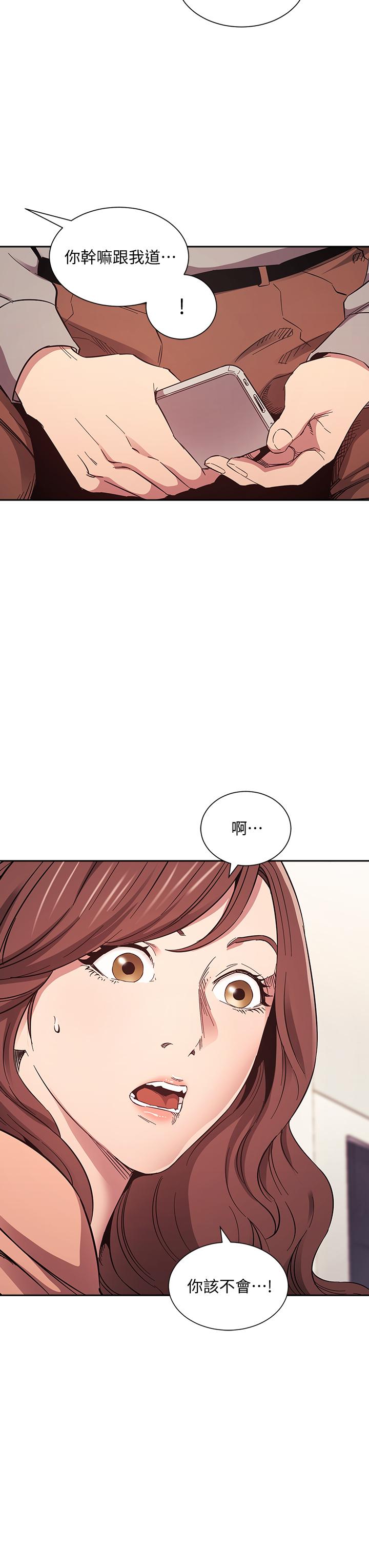 朋友的媽媽漫画 免费阅读 第50话-妈的秘密我都知道了 30.jpg