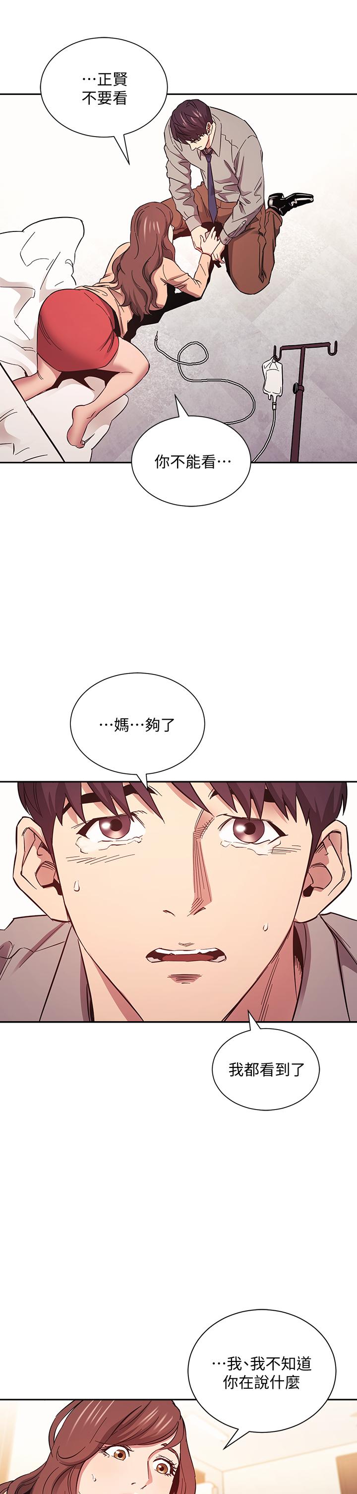 朋友的媽媽漫画 免费阅读 第50话-妈的秘密我都知道了 33.jpg