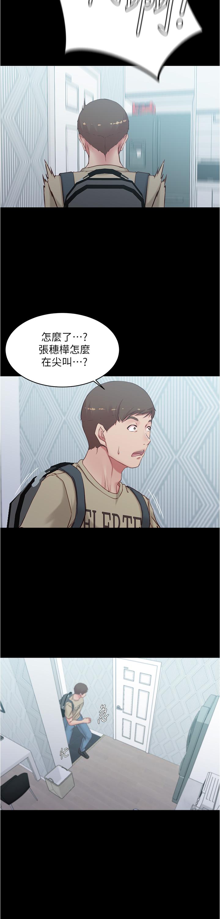 小褲褲筆記漫画 免费阅读 第48话-我要利用笔记的力量上你 3.jpg