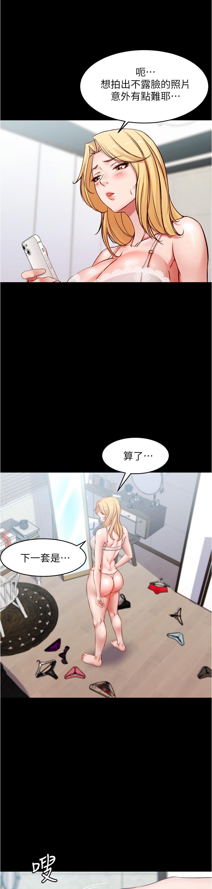 小褲褲筆記漫画 免费阅读 第48话-我要利用笔记的力量上你 9.jpg