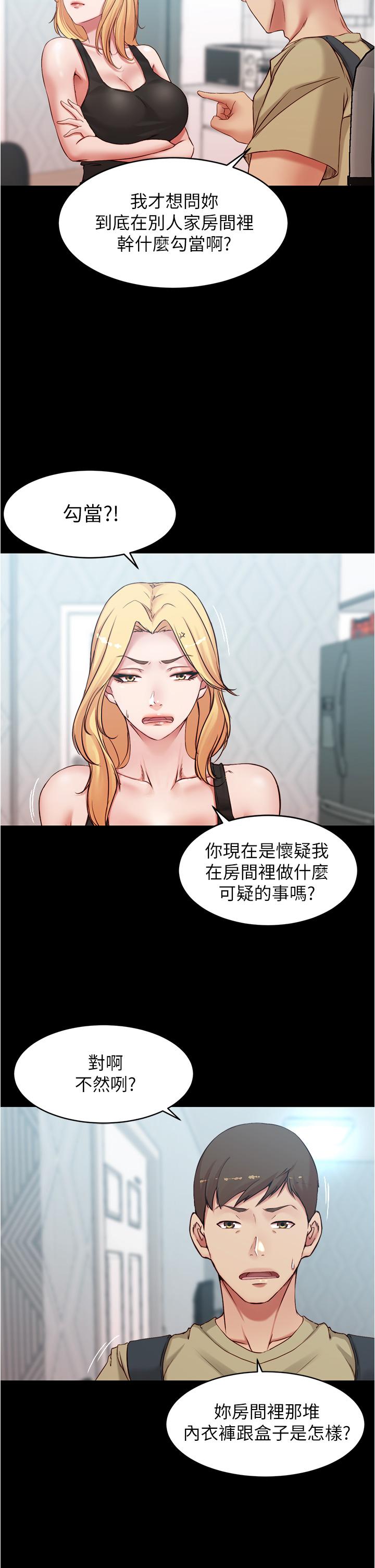 小褲褲筆記漫画 免费阅读 第48话-我要利用笔记的力量上你 19.jpg