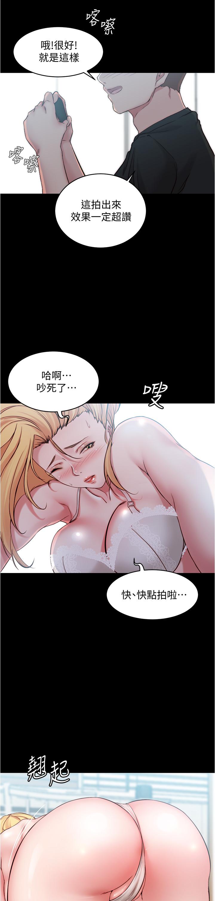 小褲褲筆記漫画 免费阅读 第48话-我要利用笔记的力量上你 38.jpg