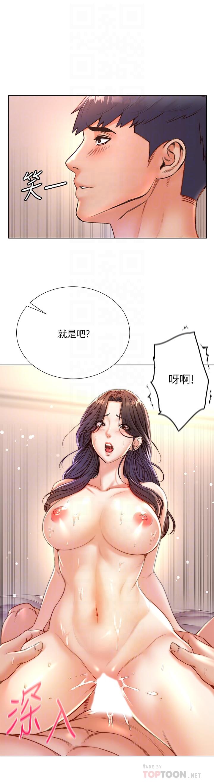 超市的漂亮姐姐漫画 免费阅读 第86话-用身体记住你 4.jpg