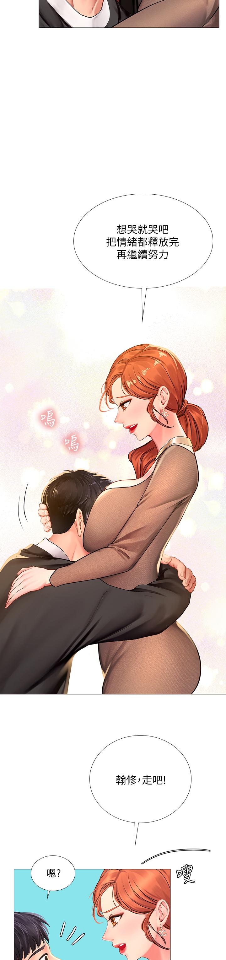 享樂補習街漫画 免费阅读 第87话-维真老师火热的安慰 30.jpg