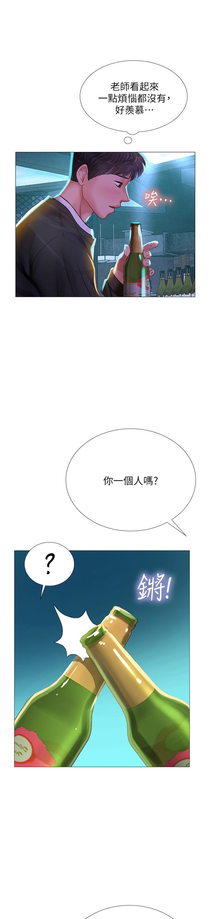 享樂補習街漫画 免费阅读 第87话-维真老师火热的安慰 40.jpg