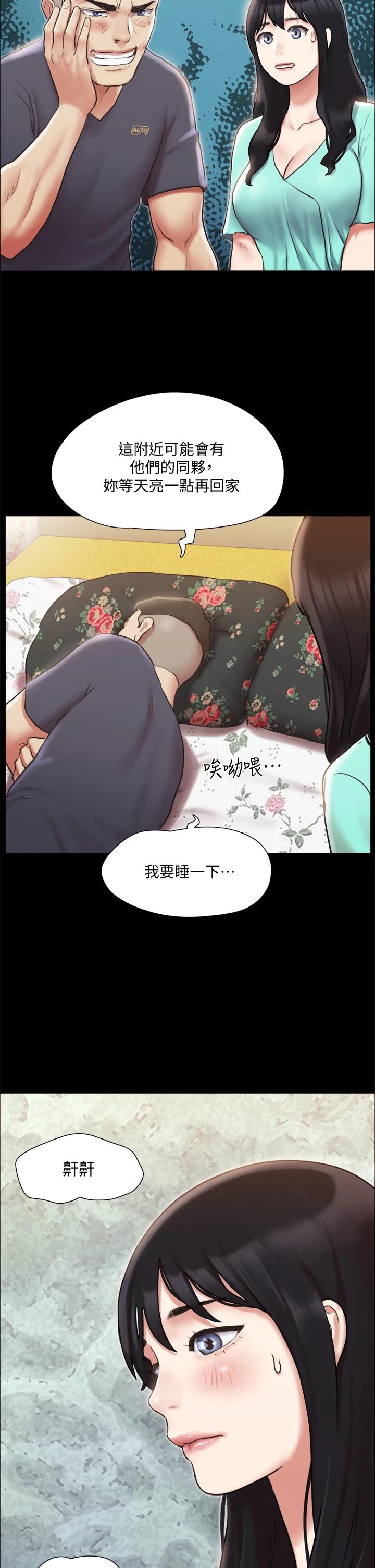 協議換愛漫画 免费阅读 第109话-把持不住的昌昊 2.jpg
