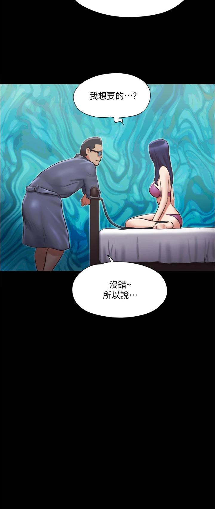 協議換愛漫画 免费阅读 第109话-把持不住的昌昊 15.jpg