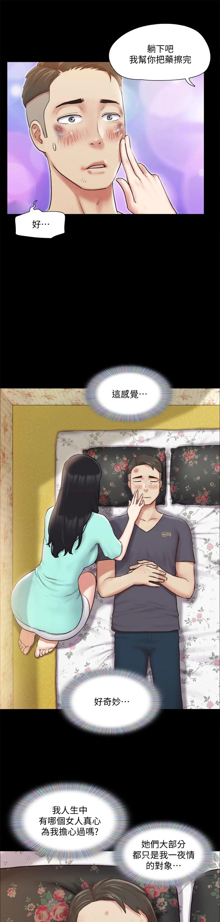 協議換愛漫画 免费阅读 第109话-把持不住的昌昊 19.jpg