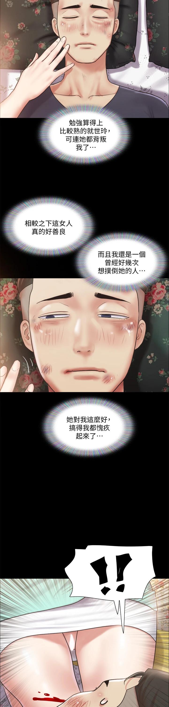 協議換愛漫画 免费阅读 第109话-把持不住的昌昊 20.jpg