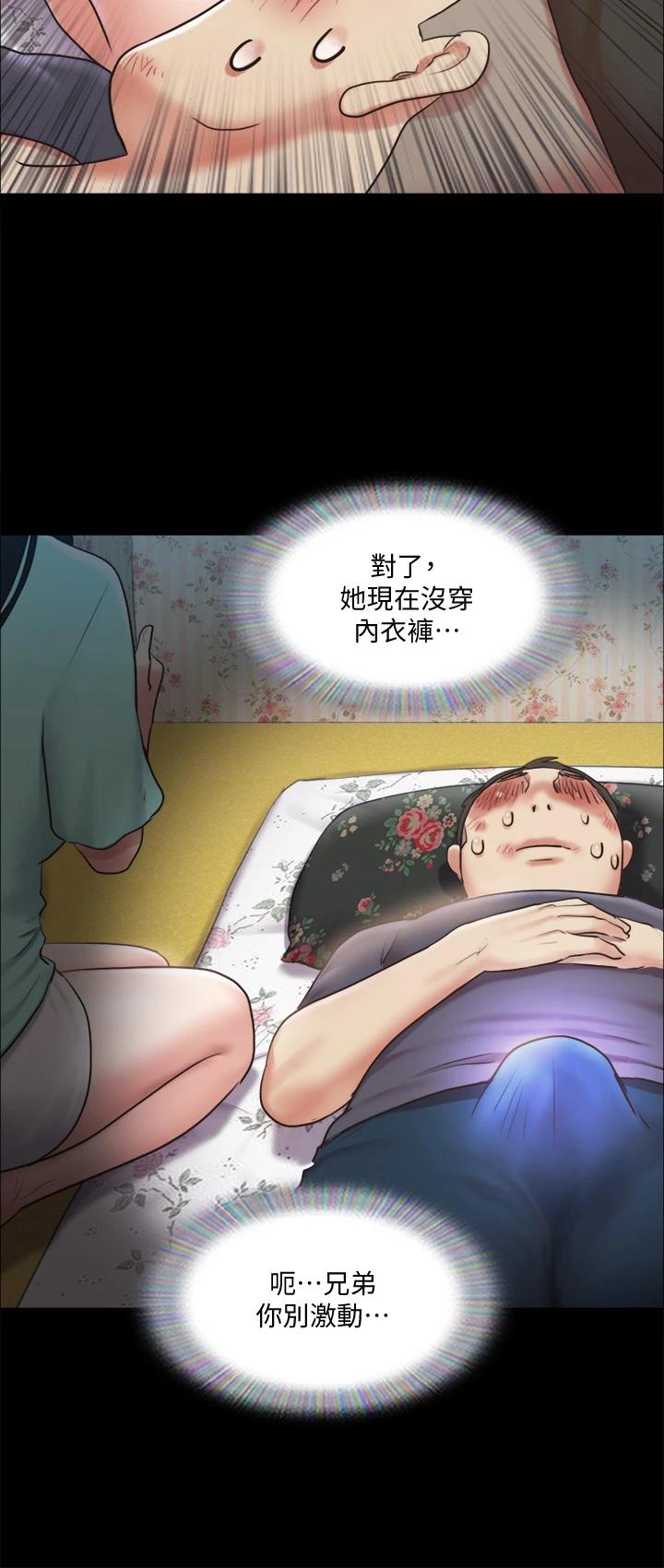 協議換愛漫画 免费阅读 第109话-把持不住的昌昊 21.jpg
