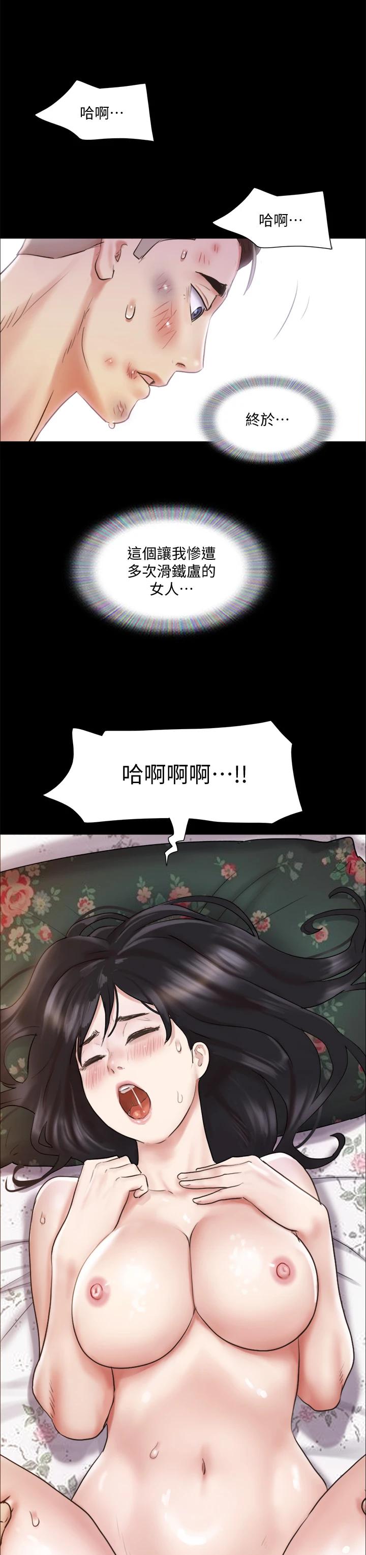 協議換愛漫画 免费阅读 第109话-把持不住的昌昊 36.jpg