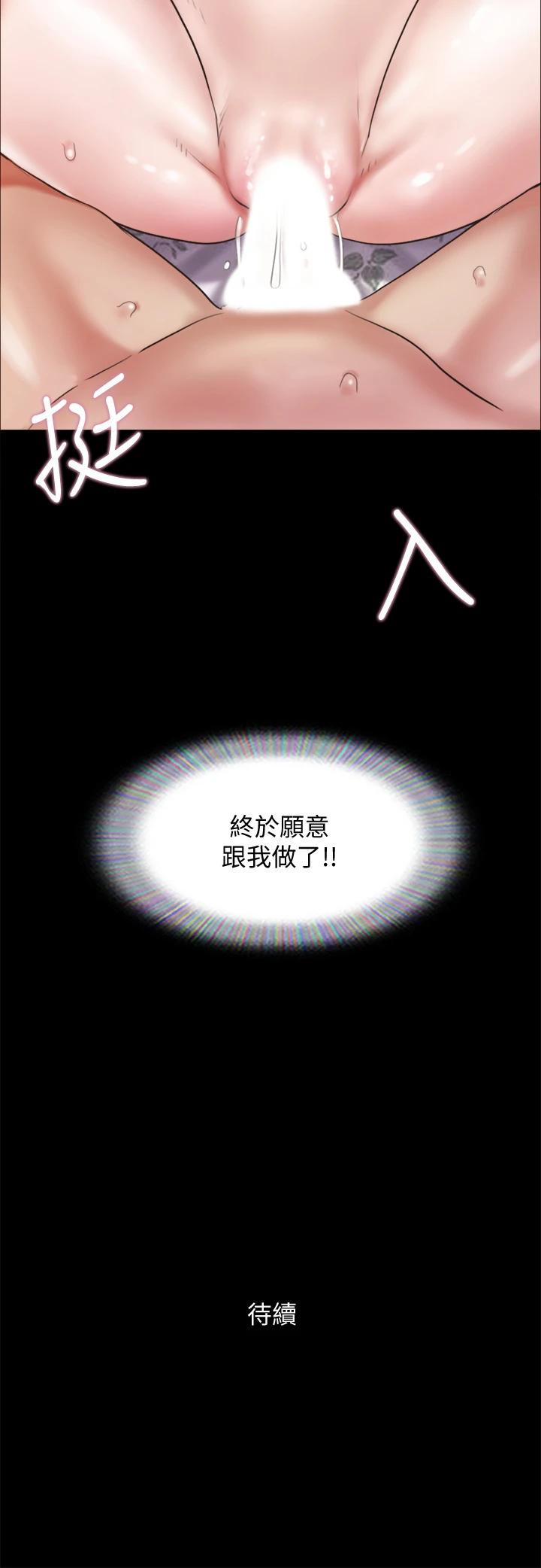 協議換愛漫画 免费阅读 第109话-把持不住的昌昊 37.jpg