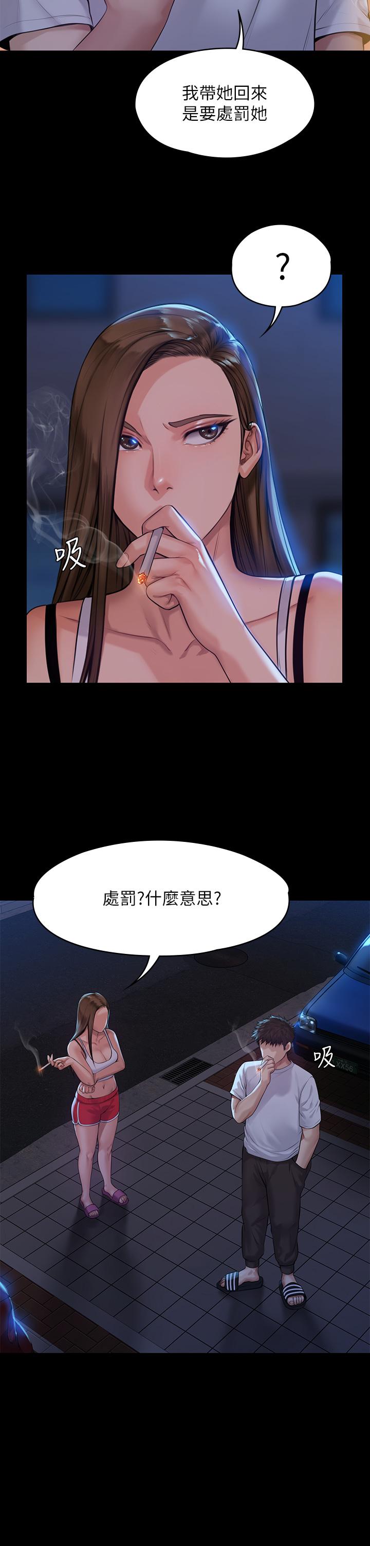 傀儡漫画 免费阅读 第194话-危险的三人同寝 23.jpg