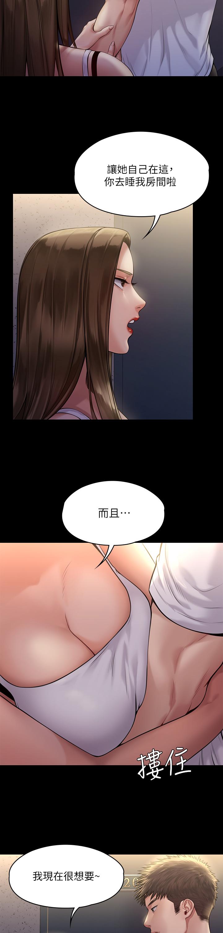 傀儡漫画 免费阅读 第194话-危险的三人同寝 32.jpg