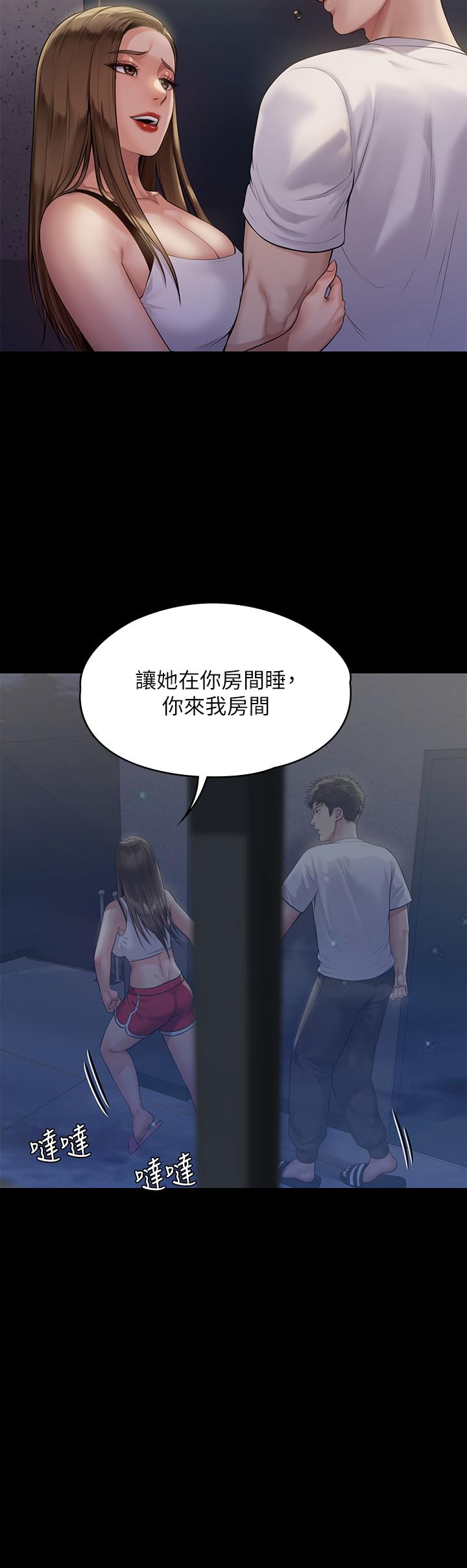 傀儡漫画 免费阅读 第194话-危险的三人同寝 33.jpg