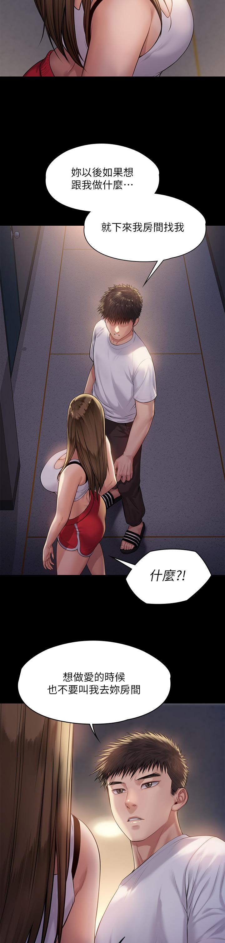 傀儡漫画 免费阅读 第194话-危险的三人同寝 35.jpg