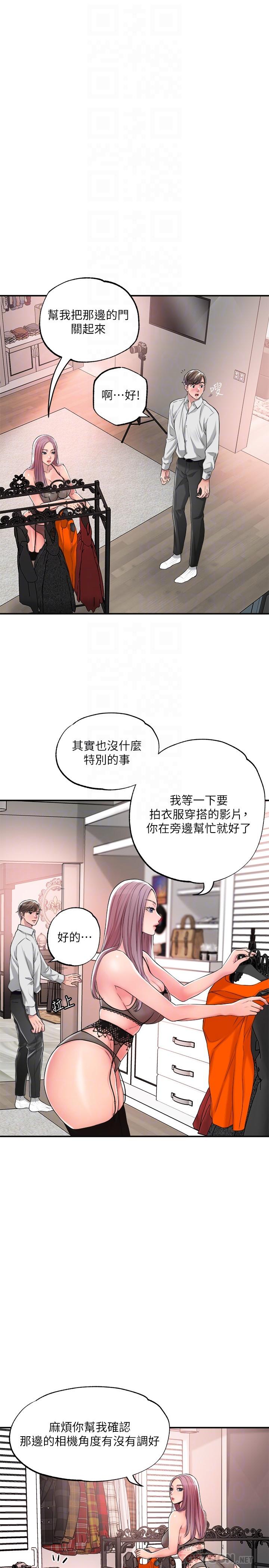 幸福督市漫画 免费阅读 第10话-孩子在场也抵挡不住的性慾 6.jpg