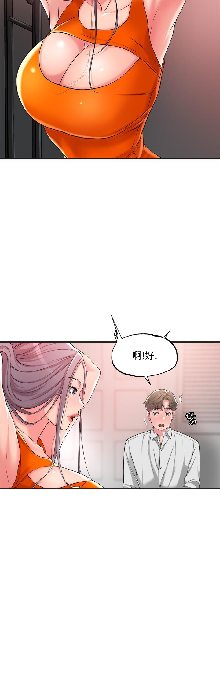 幸福督市漫画 免费阅读 第10话-孩子在场也抵挡不住的性慾 13.jpg