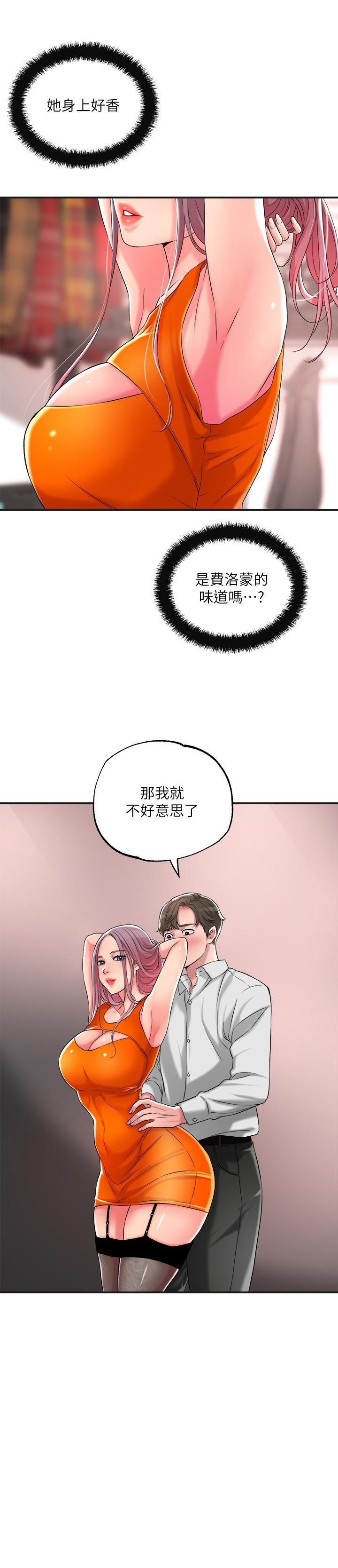 幸福督市漫画 免费阅读 第10话-孩子在场也抵挡不住的性慾 15.jpg