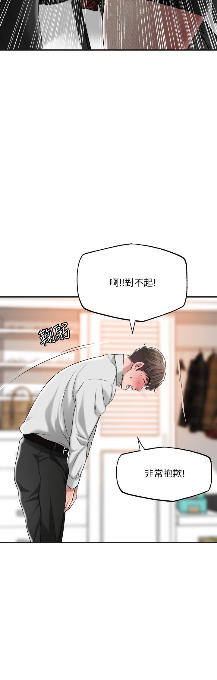 幸福督市漫画 免费阅读 第10话-孩子在场也抵挡不住的性慾 19.jpg