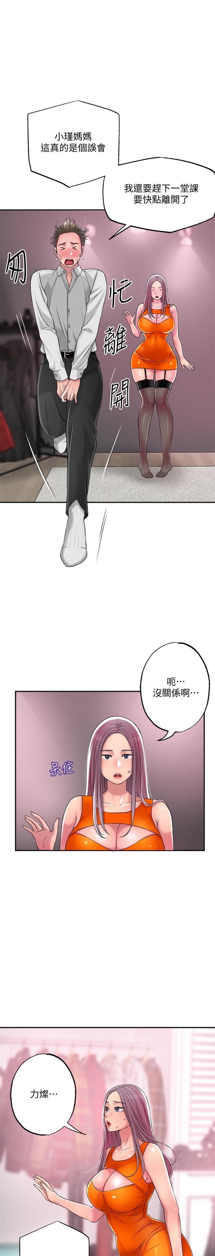 幸福督市漫画 免费阅读 第10话-孩子在场也抵挡不住的性慾 20.jpg