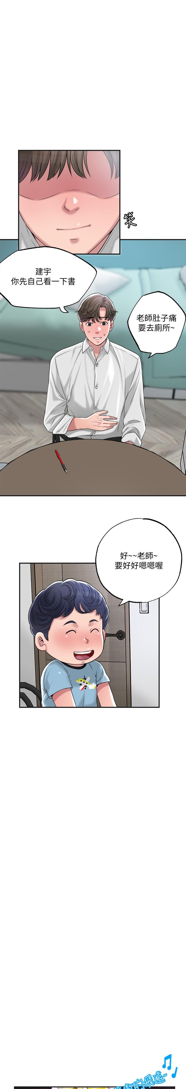 幸福督市漫画 免费阅读 第10话-孩子在场也抵挡不住的性慾 24.jpg