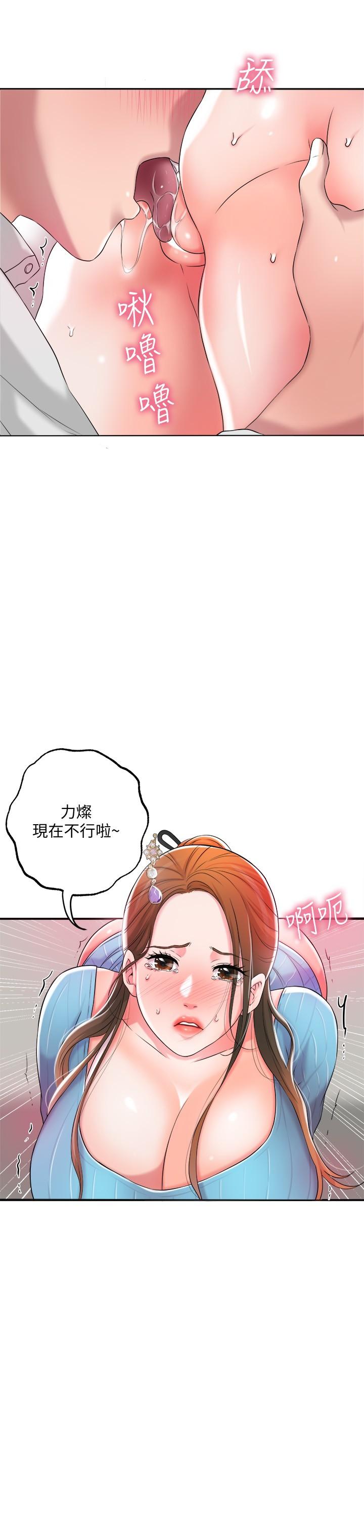 幸福督市漫画 免费阅读 第10话-孩子在场也抵挡不住的性慾 31.jpg