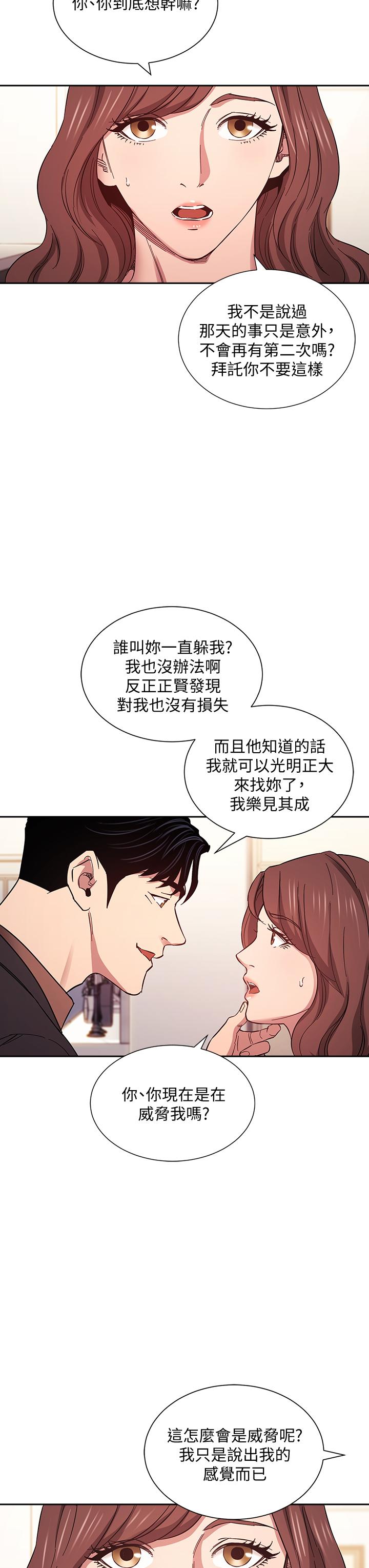 朋友的媽媽漫画 免费阅读 第51话-被凌辱的若佳 5.jpg