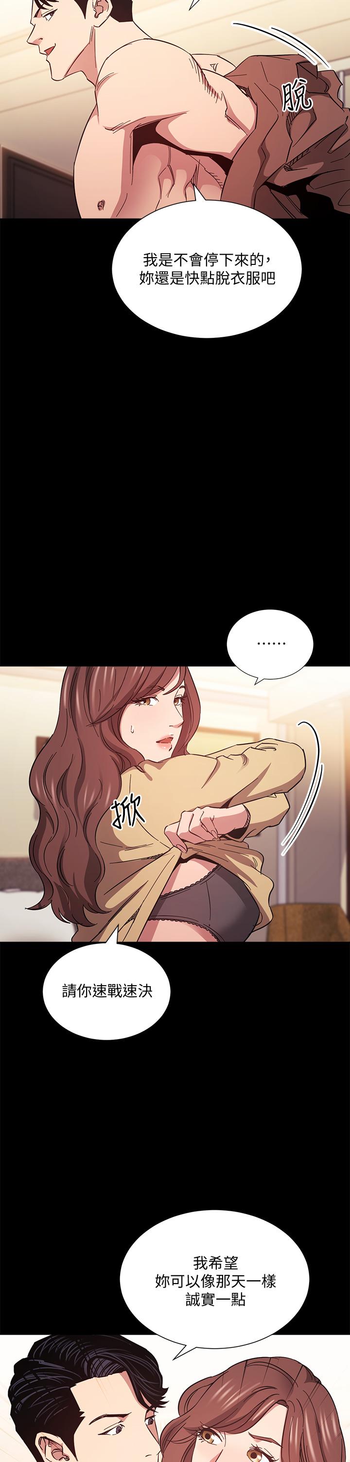 朋友的媽媽漫画 免费阅读 第51话-被凌辱的若佳 9.jpg