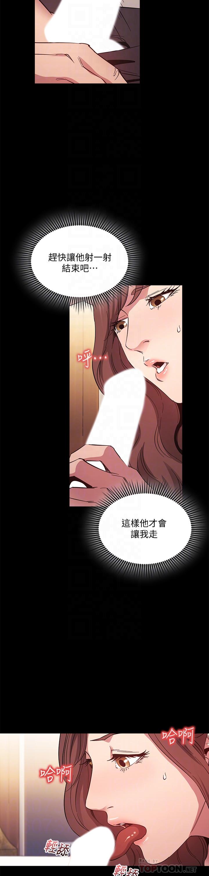 朋友的媽媽漫画 免费阅读 第51话-被凌辱的若佳 16.jpg