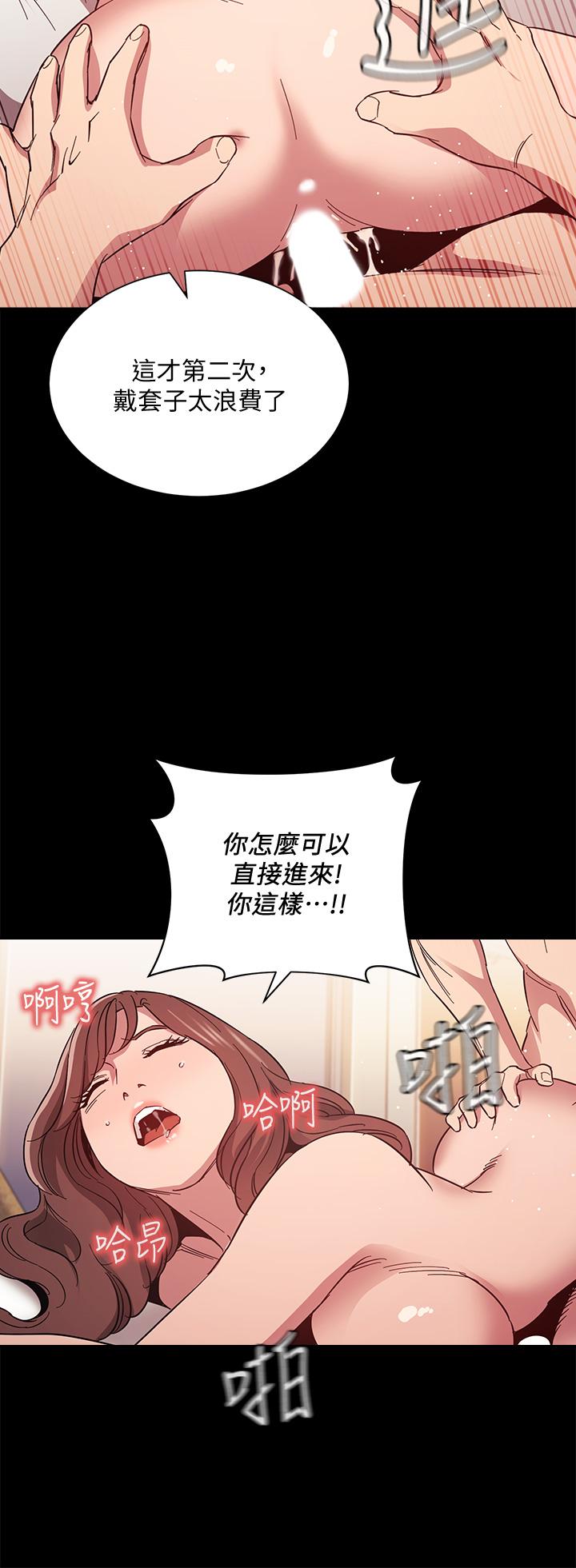 朋友的媽媽漫画 免费阅读 第51话-被凌辱的若佳 27.jpg