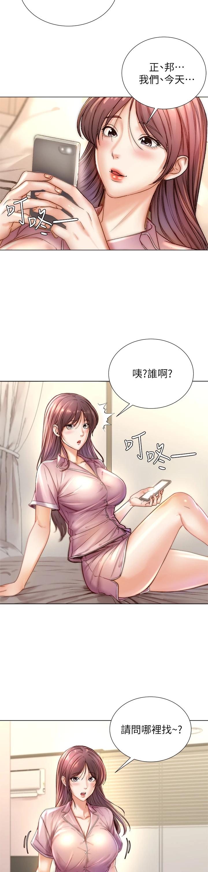 超市的漂亮姐姐漫画 免费阅读 第87话-我来帮妳消毒 3.jpg