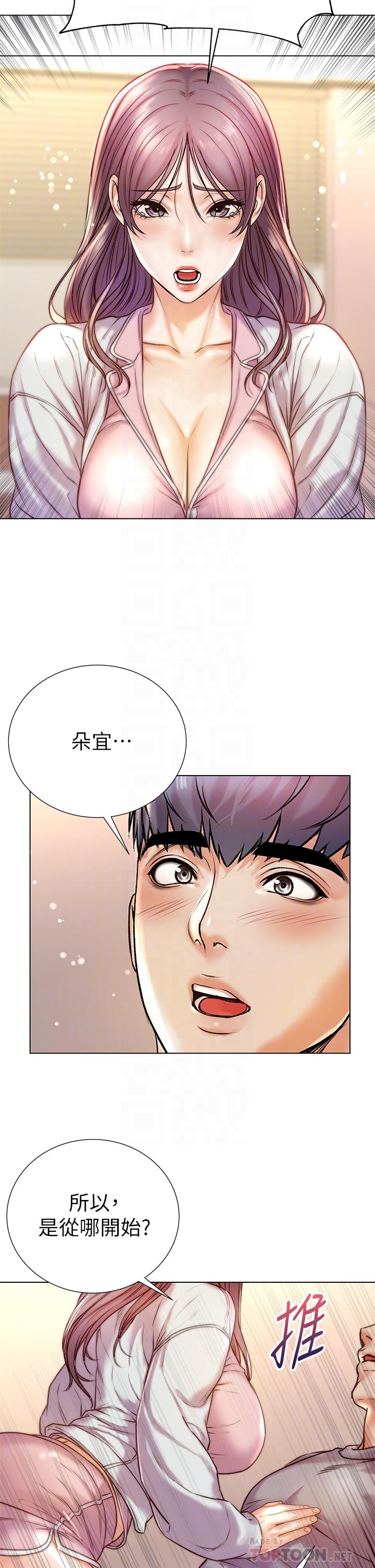 超市的漂亮姐姐漫画 免费阅读 第87话-我来帮妳消毒 18.jpg
