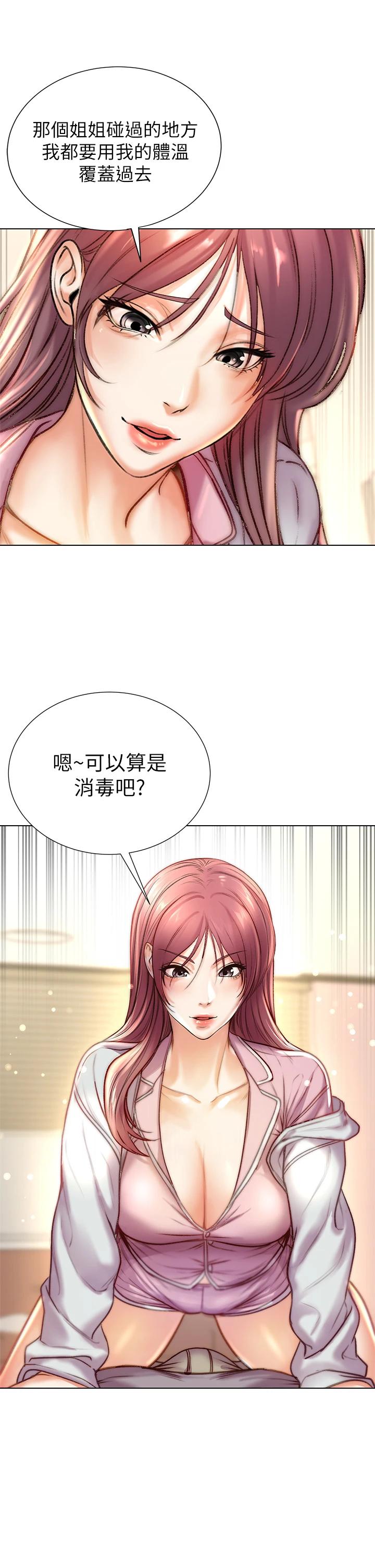 超市的漂亮姐姐漫画 免费阅读 第87话-我来帮妳消毒 20.jpg