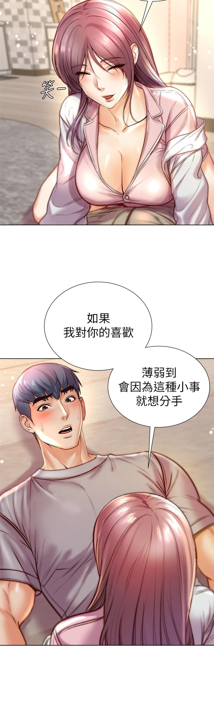 超市的漂亮姐姐漫画 免费阅读 第87话-我来帮妳消毒 22.jpg