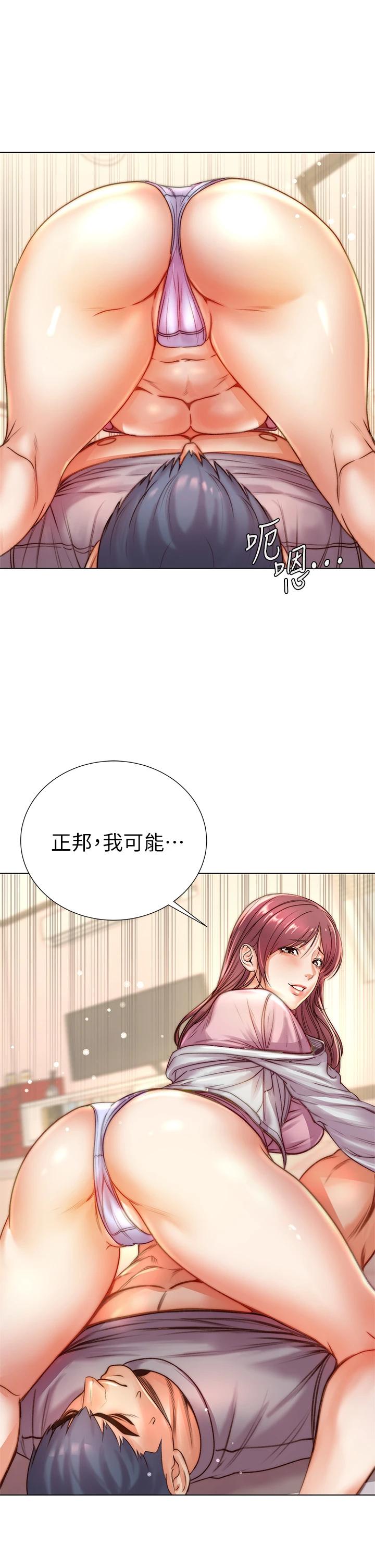 超市的漂亮姐姐漫画 免费阅读 第87话-我来帮妳消毒 29.jpg