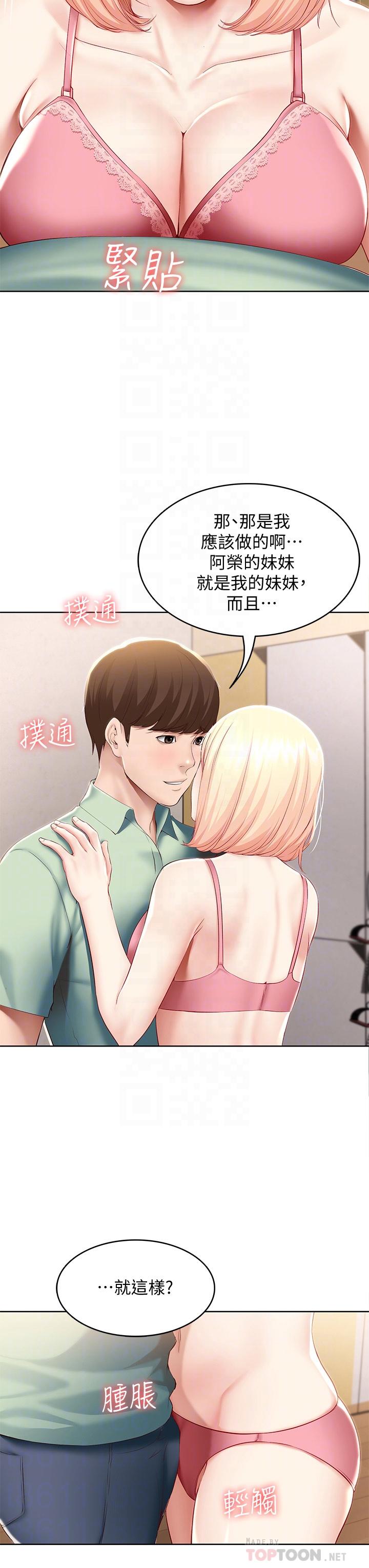 寄宿日記漫画 免费阅读 第64话-帮朋友的妹妹破处 12.jpg