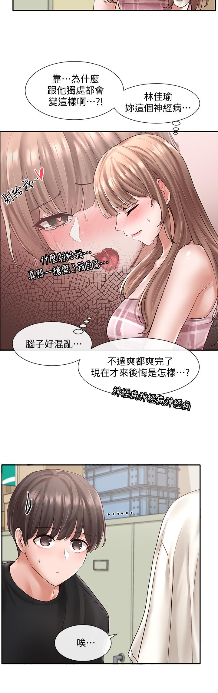 社團學姊漫画 免费阅读 第56话-渴望爱情的教授 19.jpg